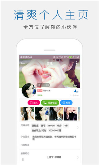 立刻聊截图1