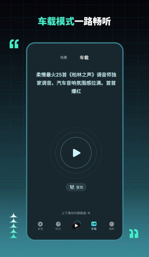 DJ串烧集截图2
