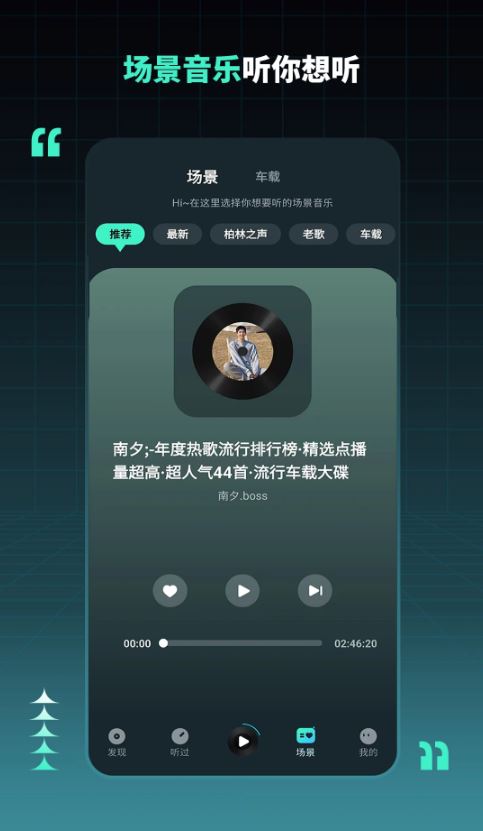 DJ串烧集截图3