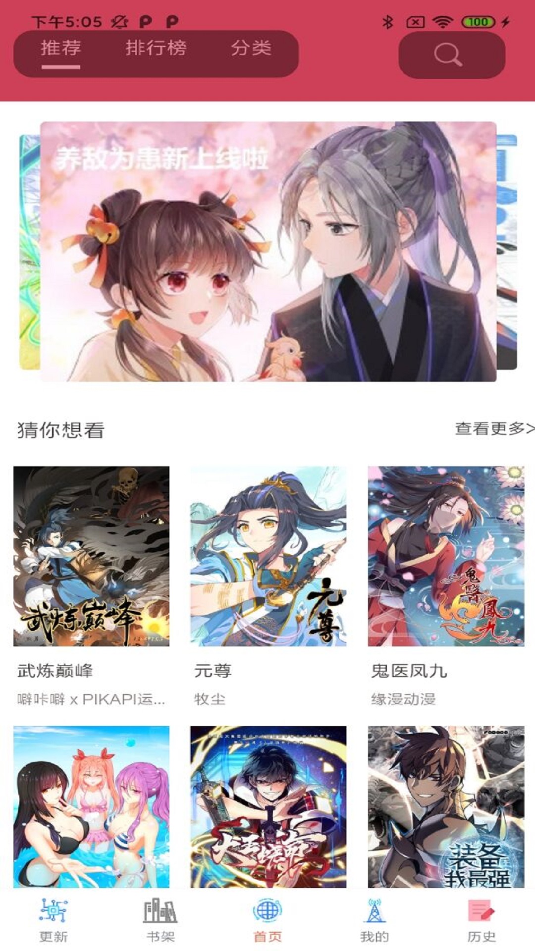 汇聚漫画截图2