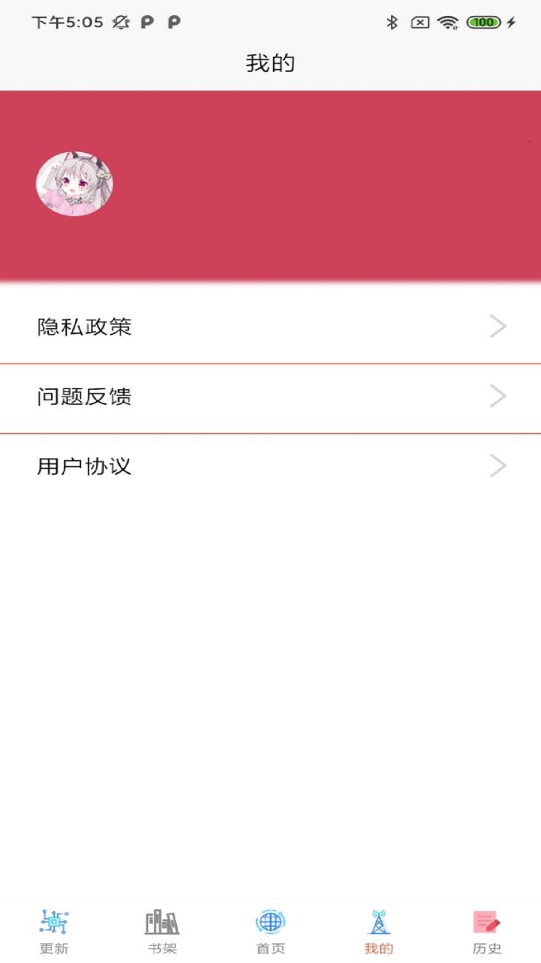 汇聚漫画截图3