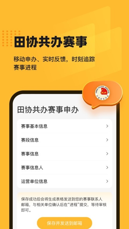 田橙截图1