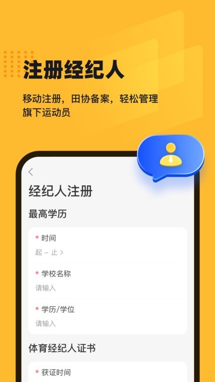田橙截图3