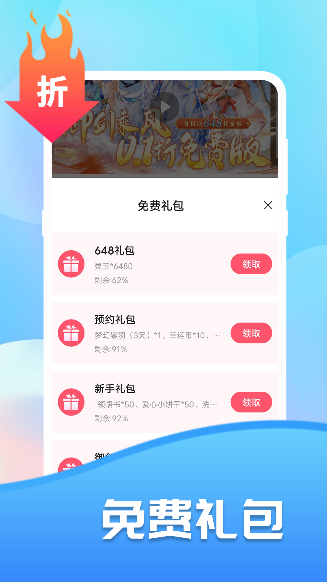 巴兔游戏盒子截图1
