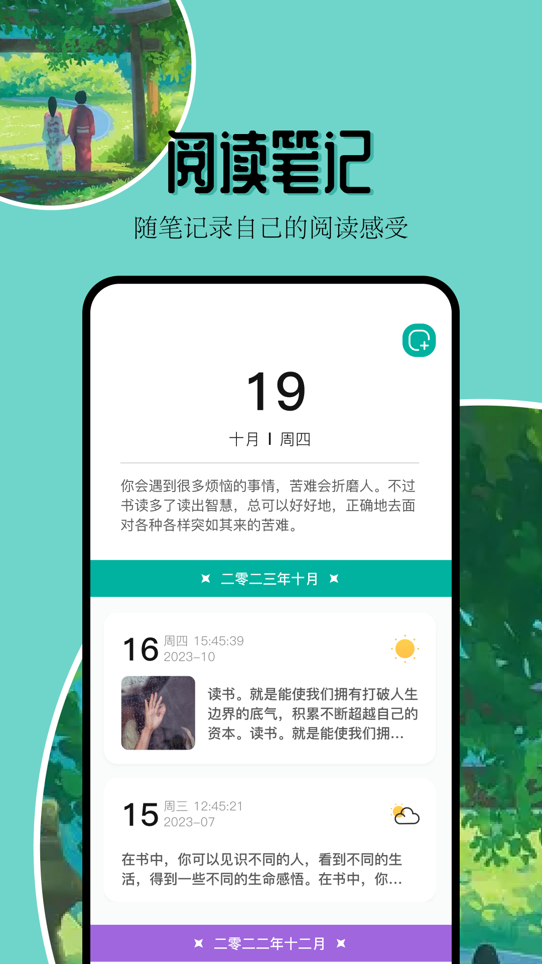 凡文阅读截图1