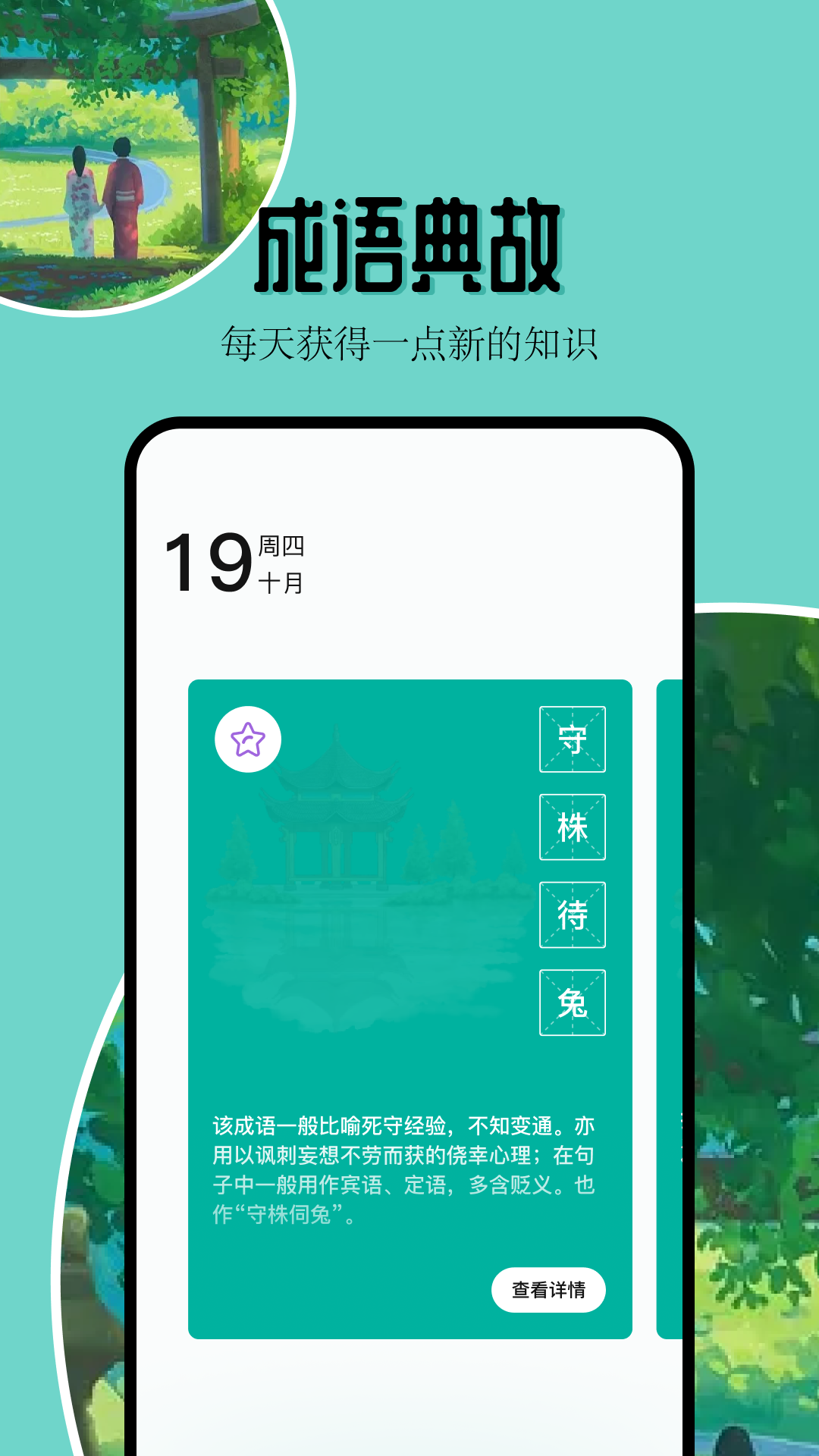 凡文阅读截图3
