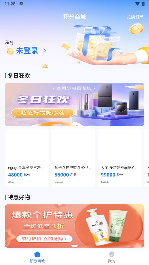 轻花优品截图1