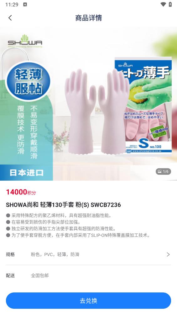 轻花优品截图2