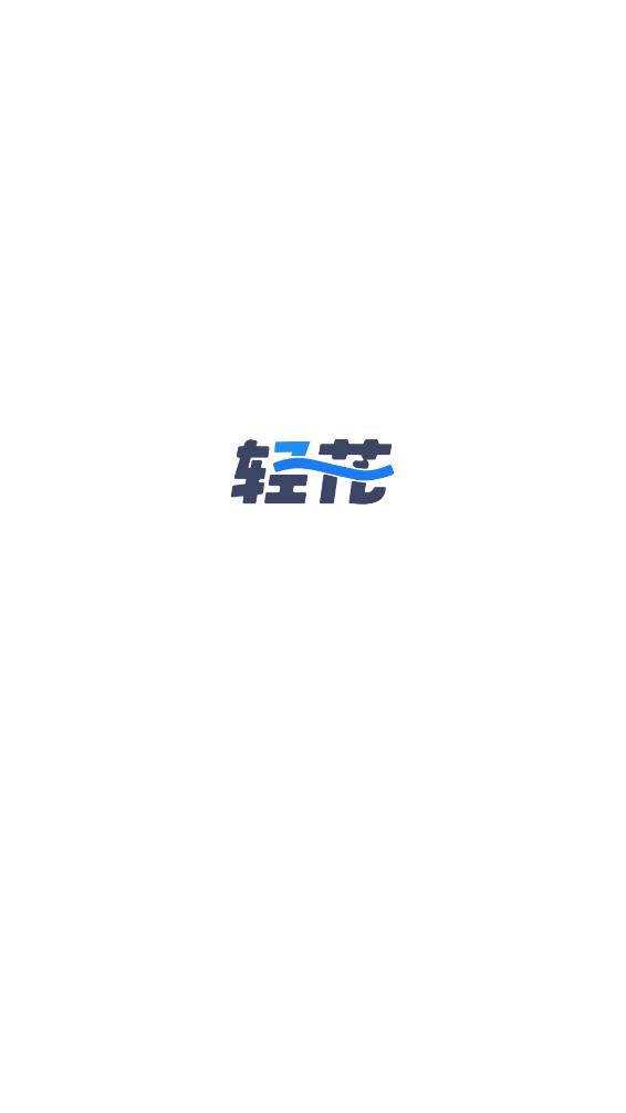 轻花优品截图3