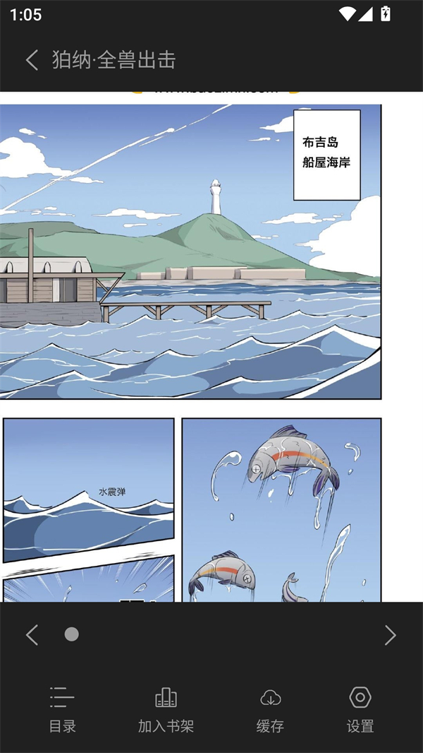 橘汁漫画截图3