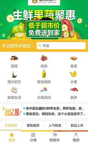 省瓜瓜截图1