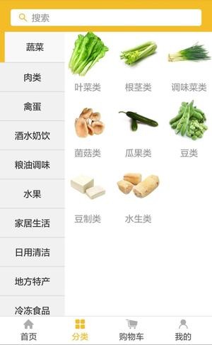 省瓜瓜截图2