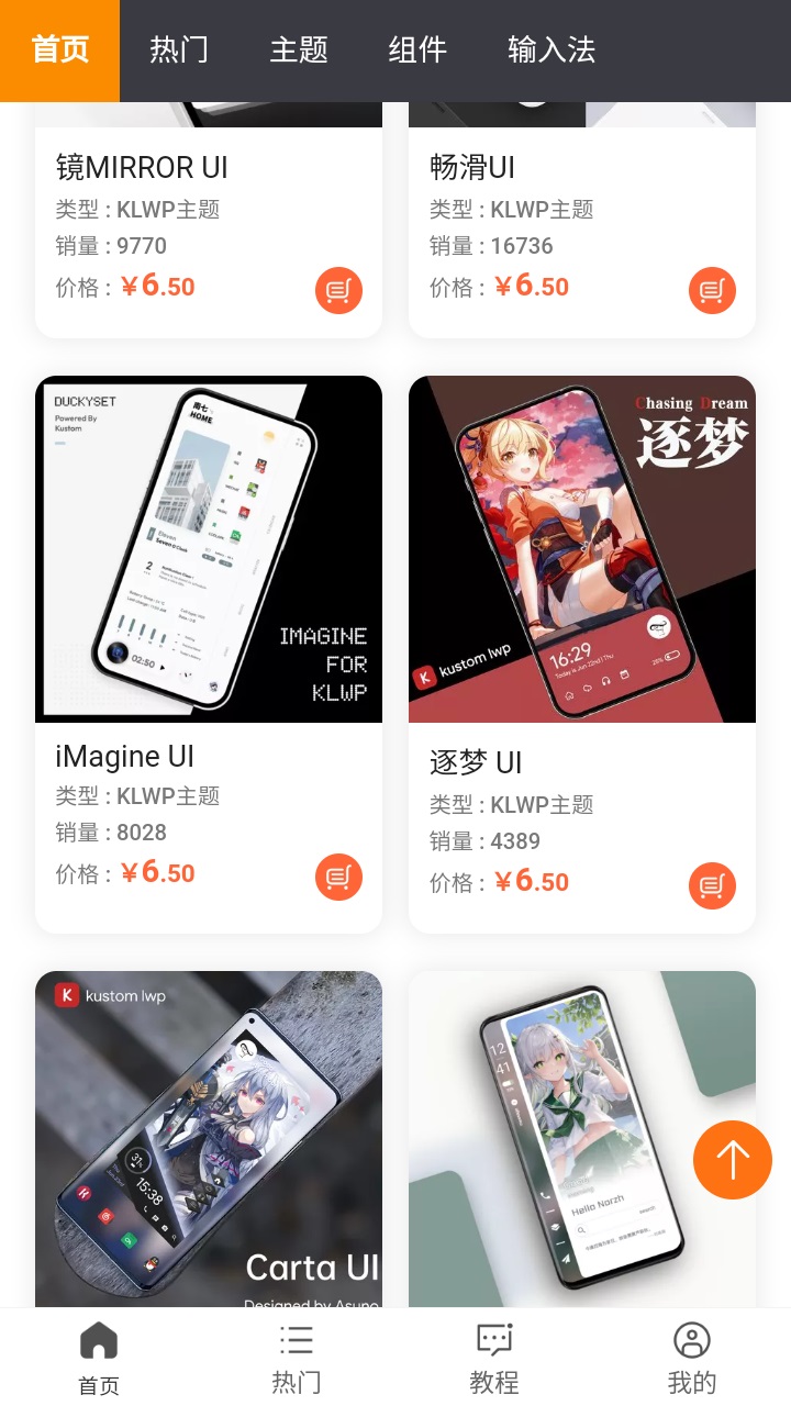 糖果城主题截图1