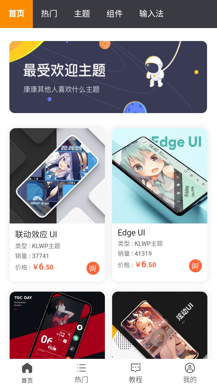 糖果城主题截图2