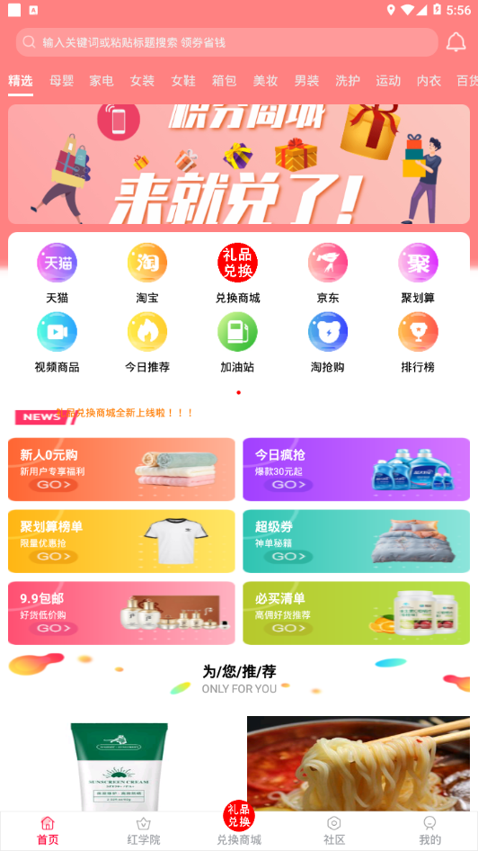 红瓶子截图2