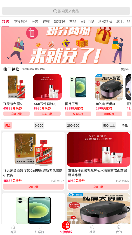 红瓶子截图3