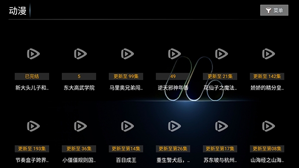 酷维影院截图1