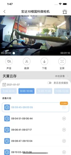 魔镜慧眼截图1