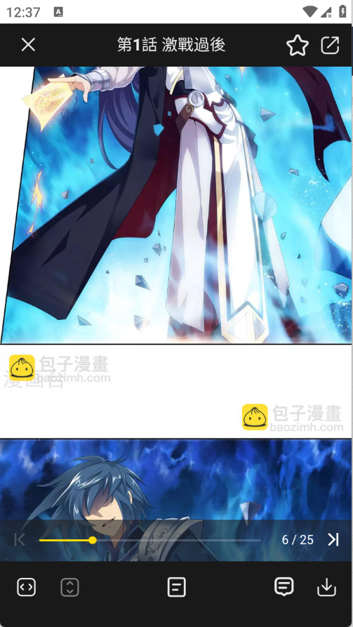 葫芦漫画截图2