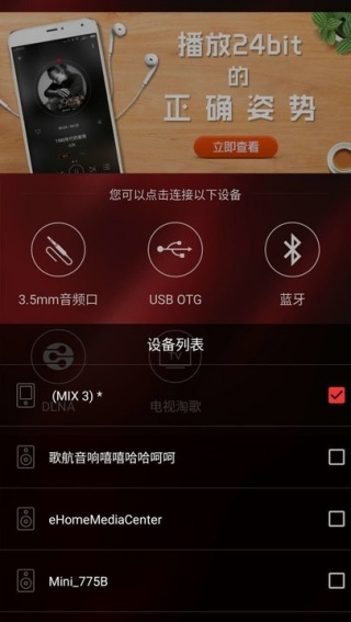 HIFI音乐截图1