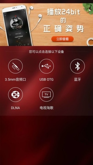 HIFI音乐截图2