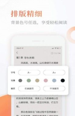 奇热免费小说截图2