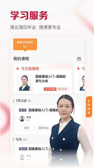 及象教育截图1
