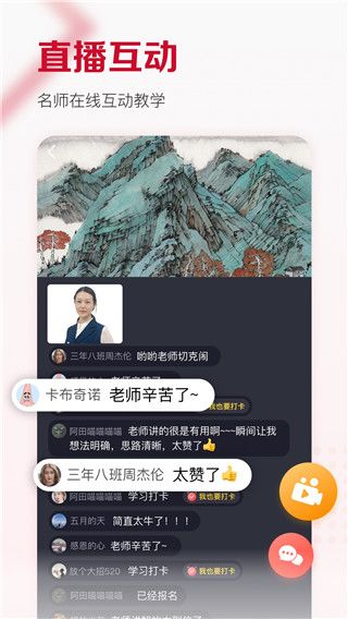 及象教育截图2