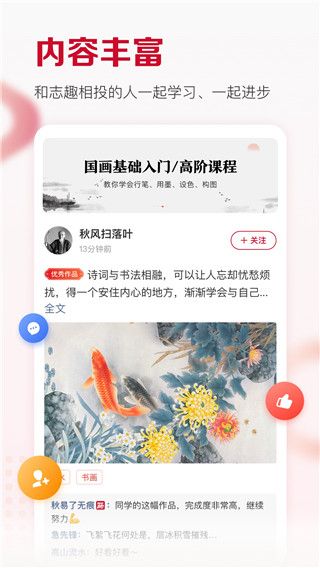 及象教育截图3