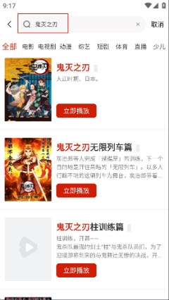 小爱影视大全截图1