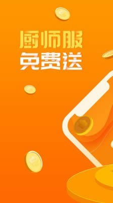 群厨会截图1