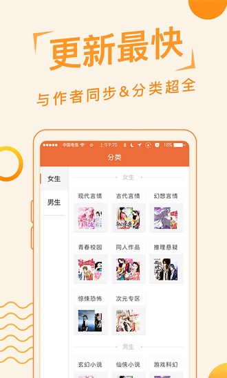 追阅小说截图2