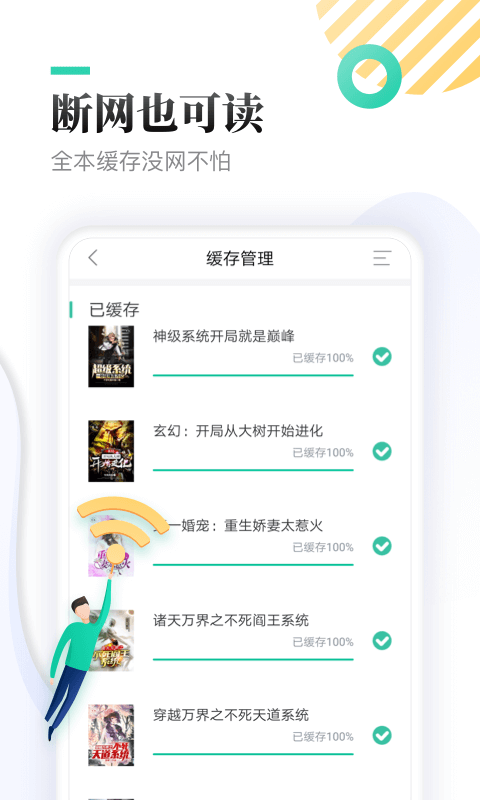 快读全本小说截图1