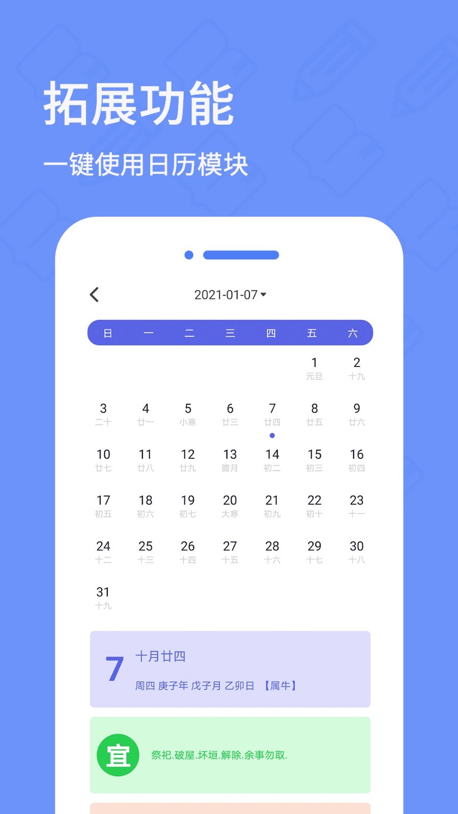 日记备忘录截图1