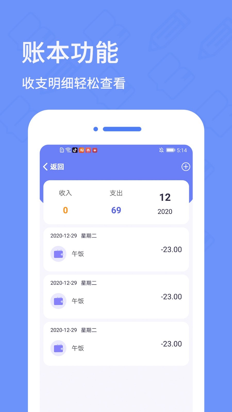 日记备忘录截图2