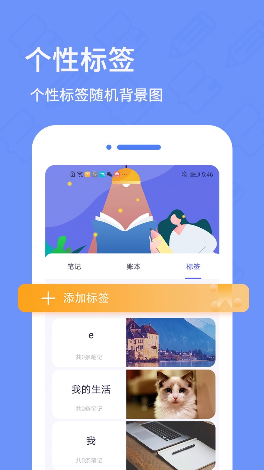 日记备忘录截图4