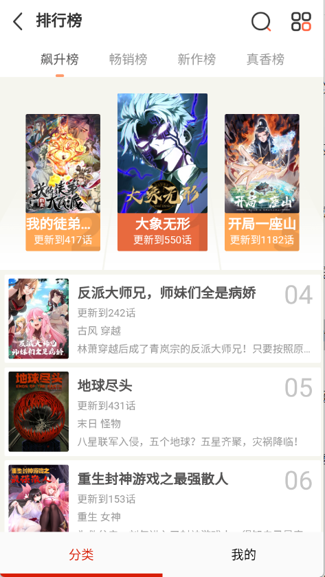 kuku漫画无广告版截图2