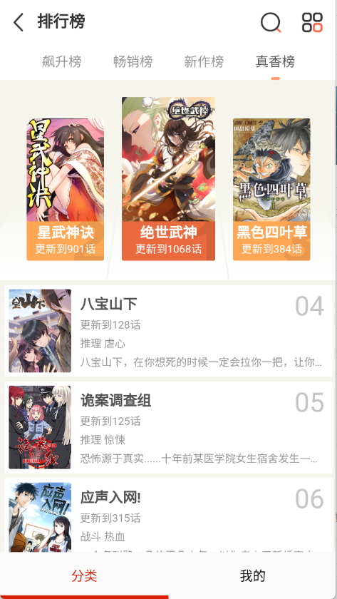 kuku漫画无广告版截图4