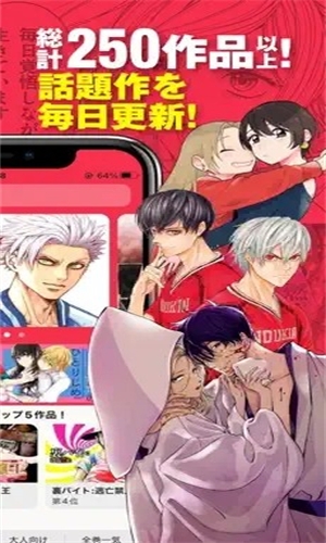 MangaOne截图1