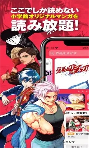 MangaOne截图3