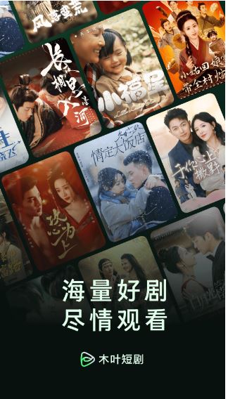 木叶免费短剧