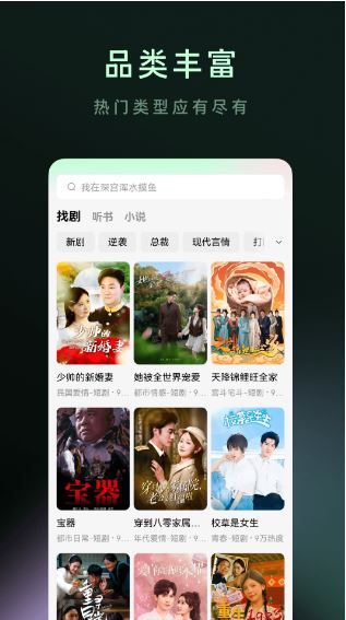 木叶免费短剧截图3