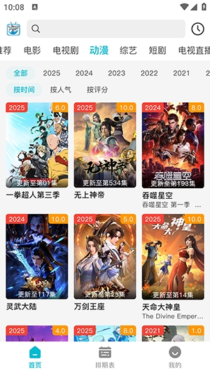 酷鱼影视截图1