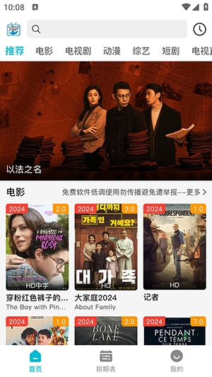 酷鱼影视截图2
