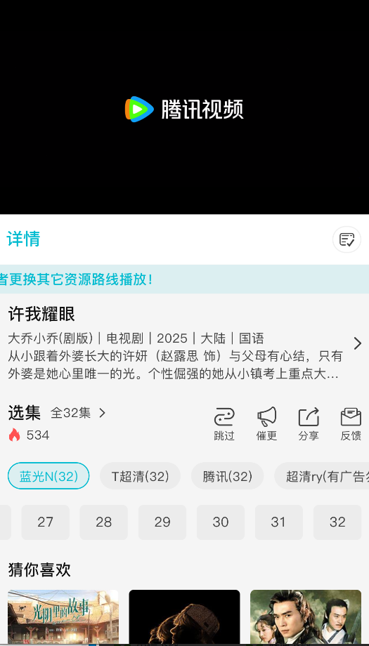 酷鱼影视截图3