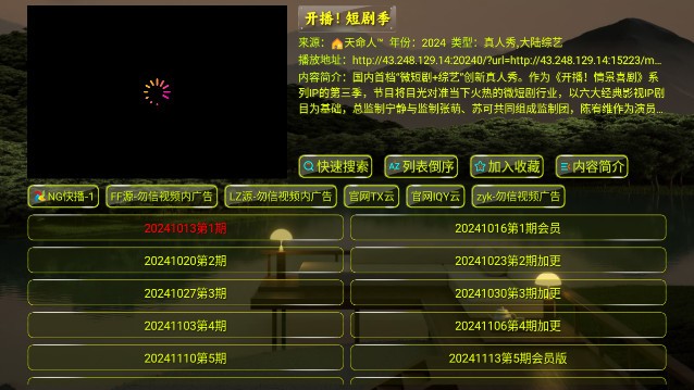 天命影仓截图1