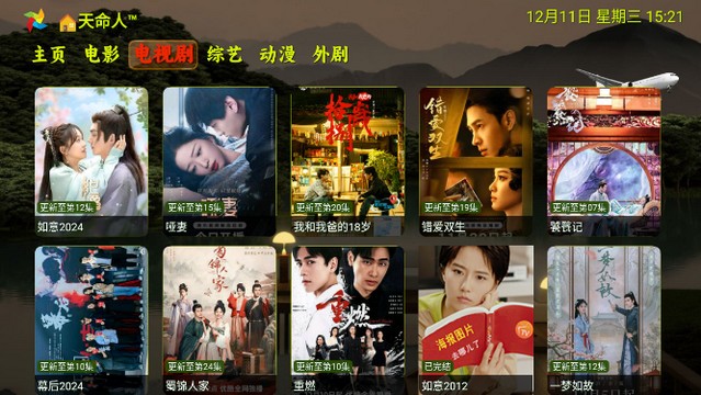 天命影仓截图2