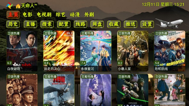 天命影仓截图3