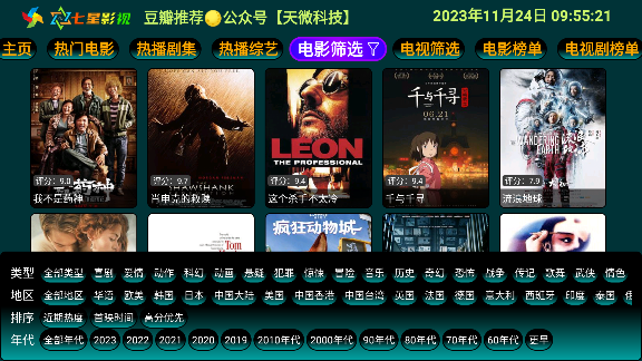 七星影仓截图1