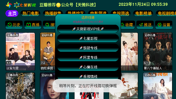 七星影仓截图2
